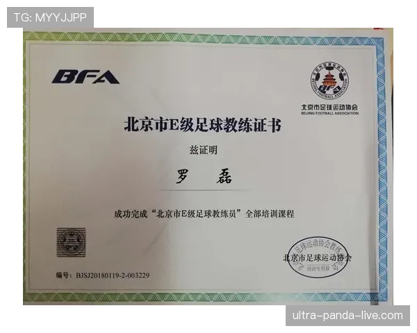 足球规则中对球衣号码的规定及裁判判罚标准解析